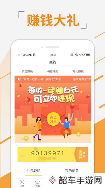 豆豆小说最新版app下载安装_豆豆小说最新版安卓下载v4.0.0