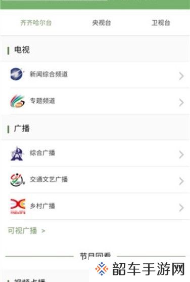 微观鹤城最新版app下载安装_微观鹤城最新版安卓下载v1.1.9