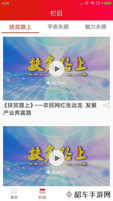 今日永顺app下载安装_今日永顺手机版下载v1.0