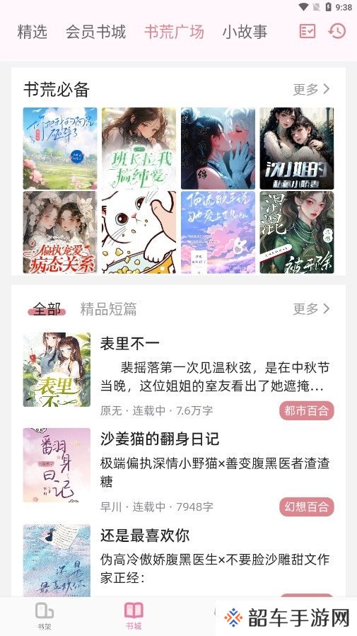 百合小说APP安卓版下载-百合小说免费看晋江vip文的软件下载v1.0.0