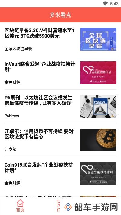 多米看点提现版app下载安装-多米看点阅读赚钱提现版下载v1.0.0
