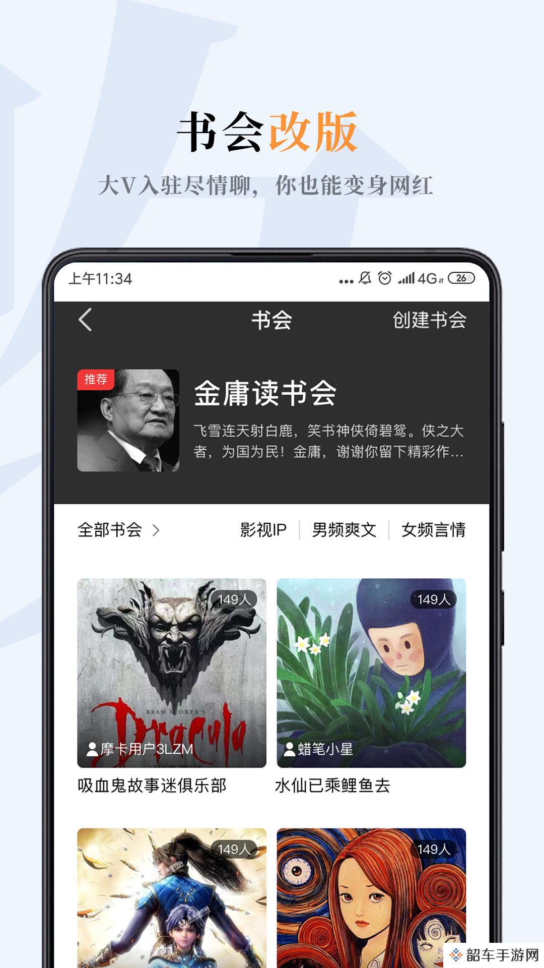 哔哔小说app下载_哔哔小说手机版下载v2.9.5