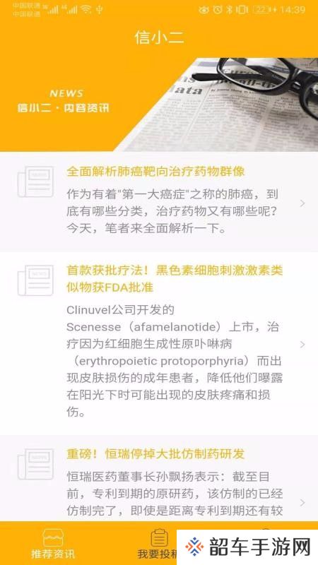 信小二app下载_信小二安卓版下载v1.0.5