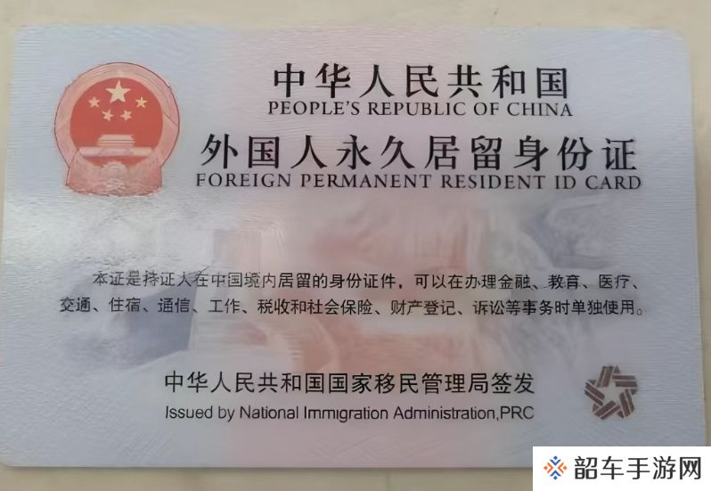 Rookie也有绿卡！媒体爆料：高层次外籍人才宋义进1月获得外国人永久居留身份证