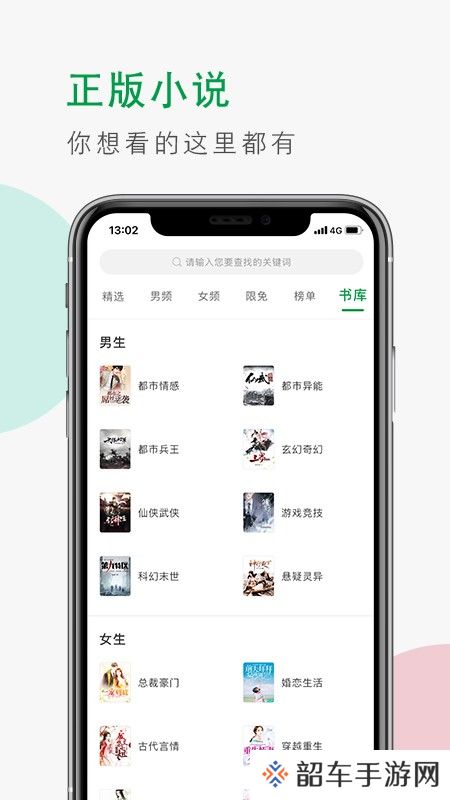 青草小说去广告版app下载安装-青草小说(纯净清爽)去广告版下载v1.0