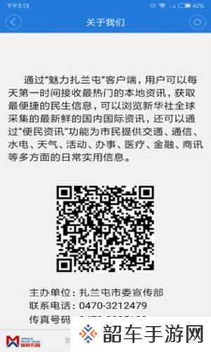 魅力扎兰屯app下载安装-魅力扎兰屯手机版下载v3.0.0