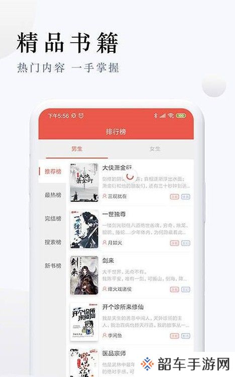 起点免费追书app下载安装_起点免费追书安卓版下载v1.1.8