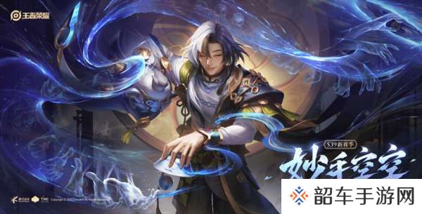 3月27日正式服S39赛季“妙手空空”版本更新公告