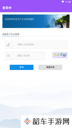 爱贺州app下载安装_爱贺州安卓版下载v1.0 