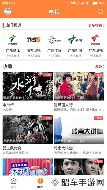 魅力恩平下载_魅力恩平安卓版下载v1.0.0