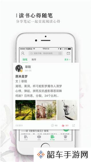 有书共读app下载_有书共读手机版下载v3.2.3