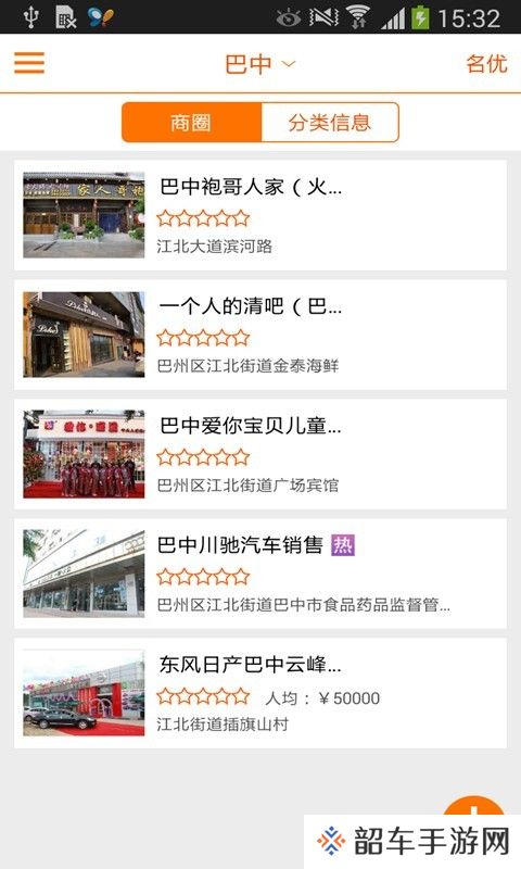掌上巴中app下载安装-掌上巴中手机版下载v3.4.03