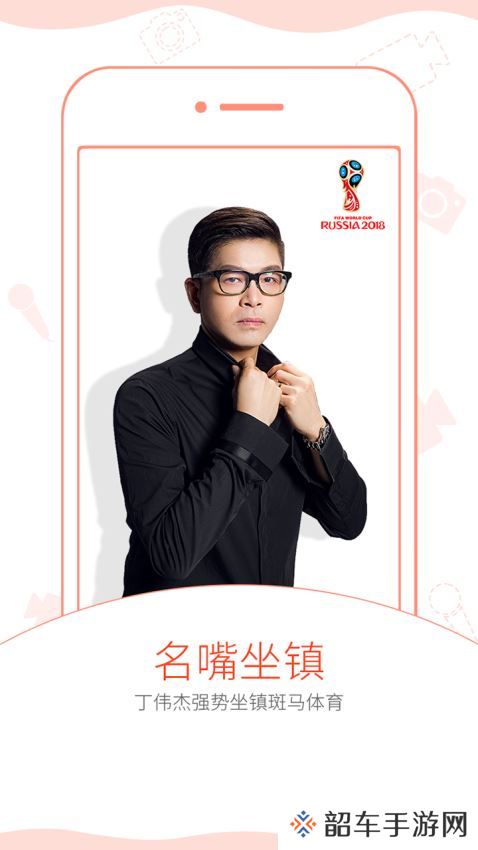 斑马体育app下载_斑马体育安卓版下载v4.1.0.2