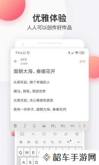 简书app下载最新版_简书安卓版下载v3.4.2