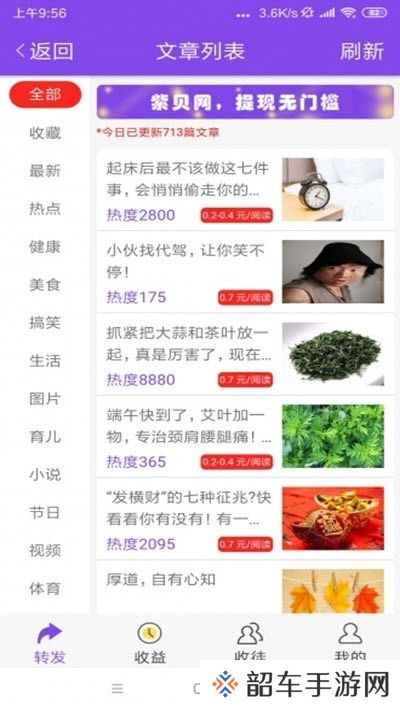 紫贝网app下载安装_紫贝网安卓版下载v1.40