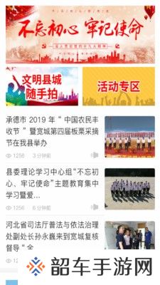宽城融媒app下载安装_宽城融媒安卓版下载v1.0.0