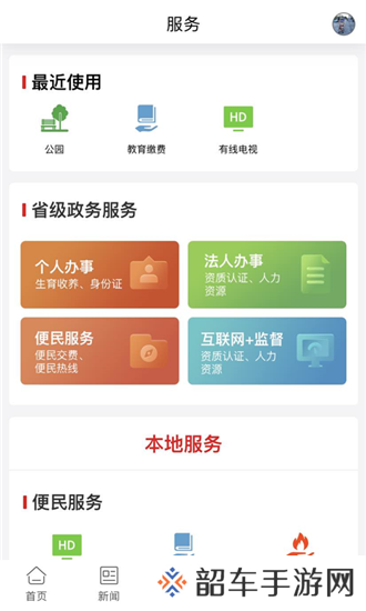 新冷水江app下载安装_新冷水江手机版下载v1.0