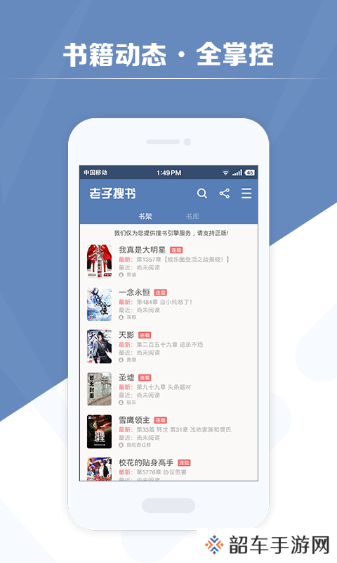 老子搜书和谐版app下载安装_老子搜书和谐版安卓下载v2.77.2