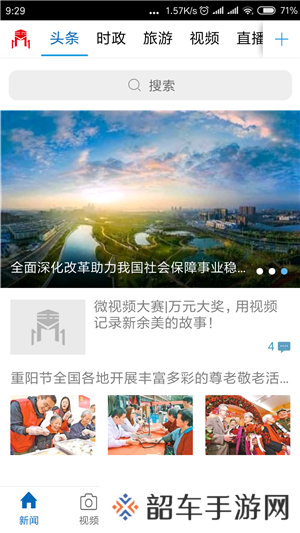 玉山之窗app下载安装_玉山之窗手机版下载v1.5.4