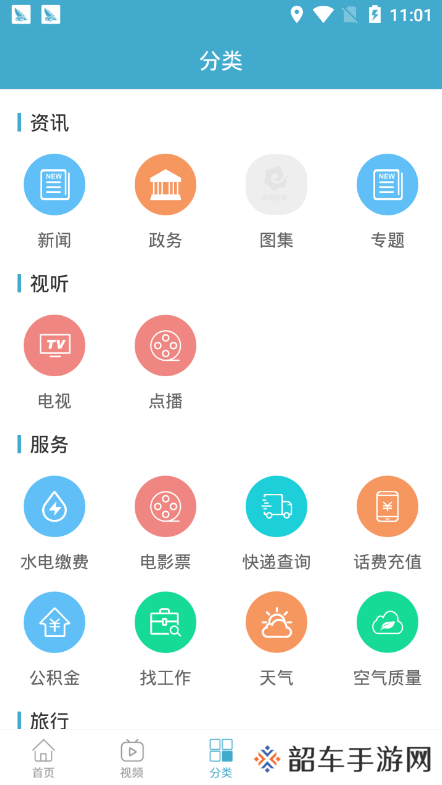 e颍上最新手机客户端下载_e颍上app最新版下载