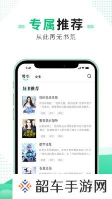 追疯免费小说去广告版app下载安装-追疯免费小说(纯净简洁清爽)去广告版下载v1.0.0