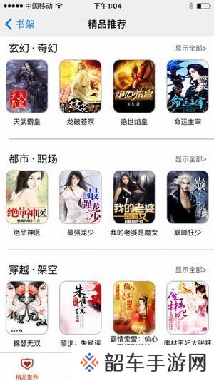 御宅屋APP安卓版下载-御宅屋海量小说在线免费阅读链接v1.0