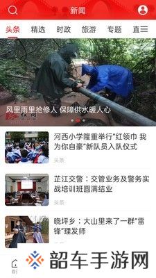天下芷江最新版app下载安装-天下芷江本地新闻资讯最新版下载v1.0.0