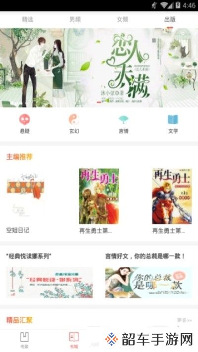 粉笔免费小说清爽版app下载安装-粉笔免费小说(无广告弹窗)清爽版下载v1.0.1