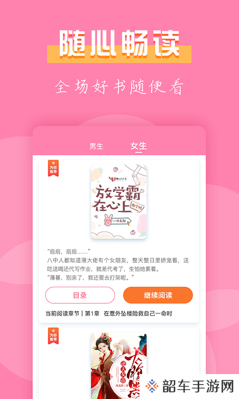 七七免费小说去广告版app下载安装-七七免费小说(纯净清爽)去广告版下载v2.0.00