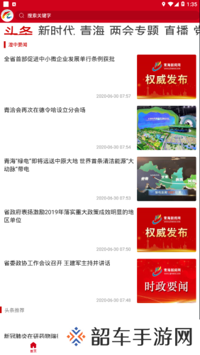 大美湟中app下载安装-大美湟中手机版下载v2.2.0