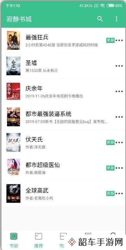 寂静书城免费阅读app下载安装-寂静书城(白嫖vip会员)免费阅读下载v3.5.6