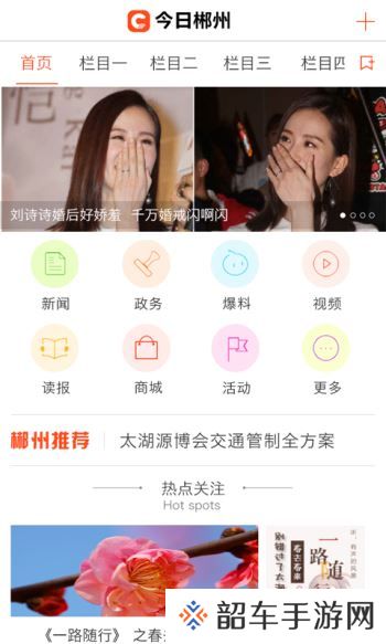 今日郴州app下载安装_今日郴州手机版下载v2.0.0