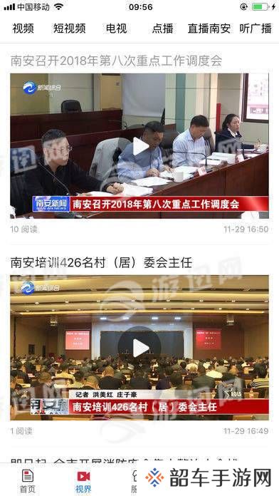 今日南安app下载安装_今日南安安卓版下载v3.3.3
