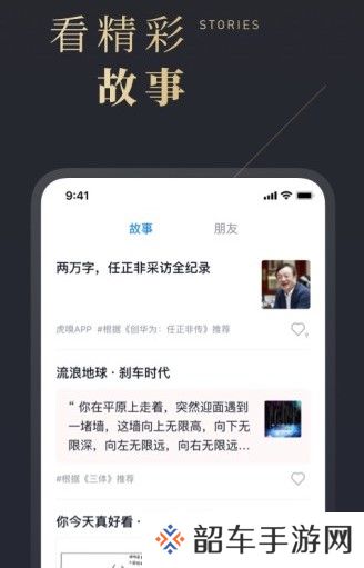 哲思读书app下载安装-哲思读书安卓版下载v0.0.1
