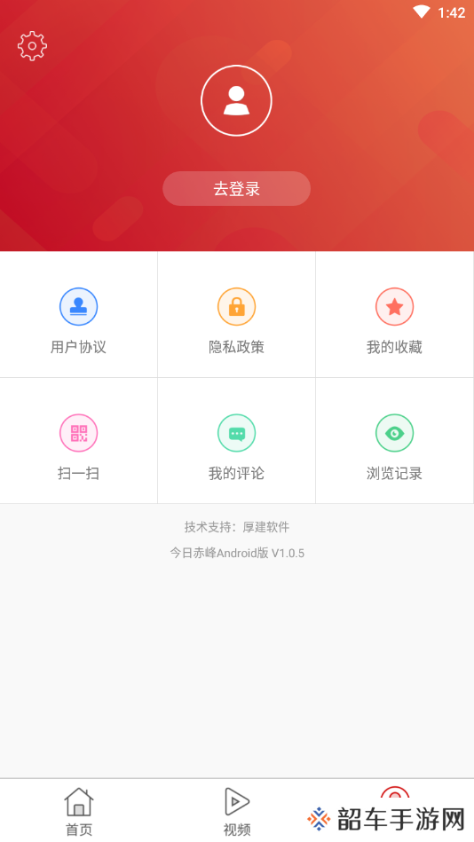 今日赤峰app下载安装-今日赤峰安卓版下载v1.0.5