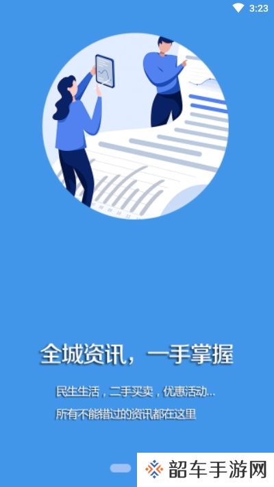 秀岫岩下载安装-秀岫岩安卓版下载v1.0.6