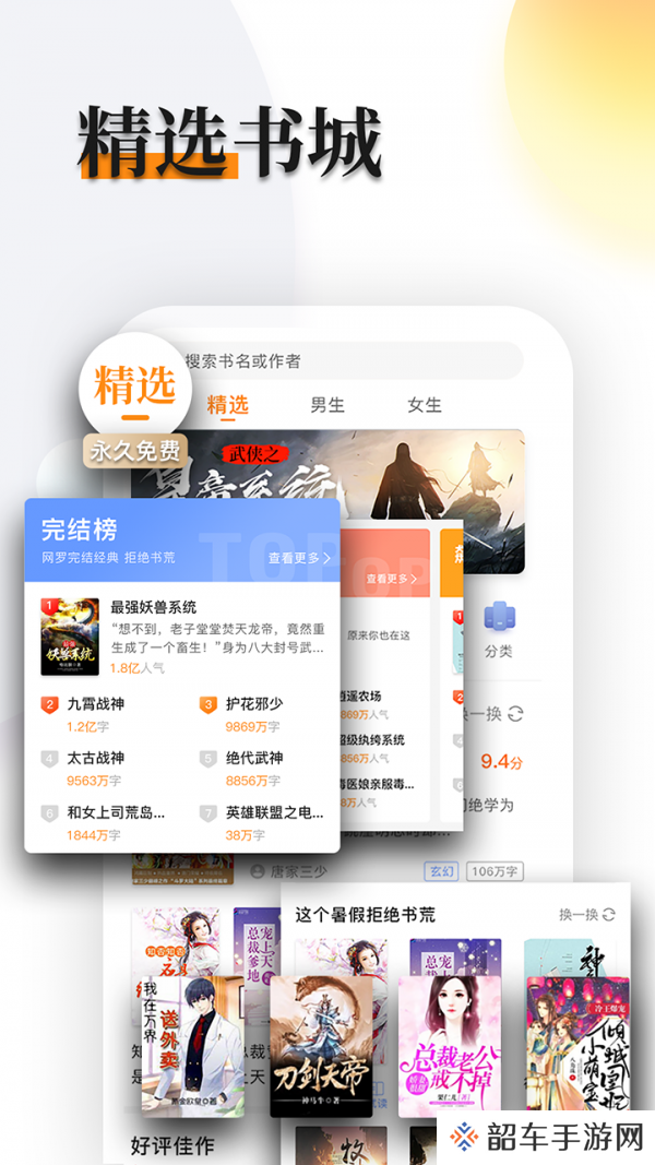 多阅小说清爽免广告版下载_多阅小说去广告版下载