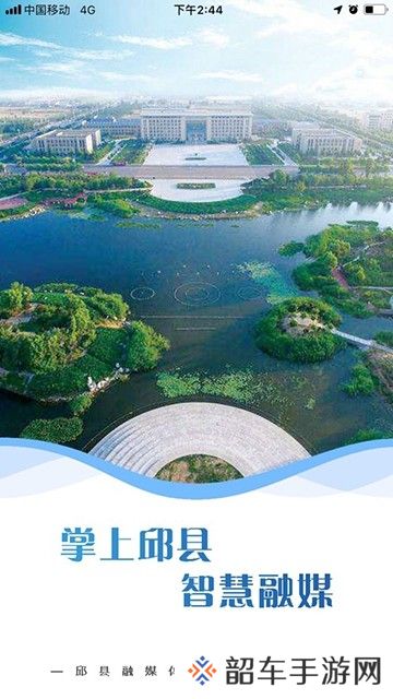 掌上邱县下载_掌上邱县app下载v1.005.170725