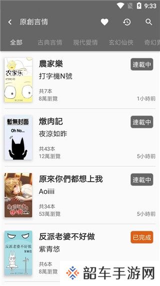 黑猫小说vip免费版app下载安装-黑猫小说(永久大会员)vip免费阅读下载v1.1