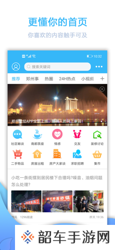郑州论坛APP下载-郑州论坛(生活服务)手机版下载v1