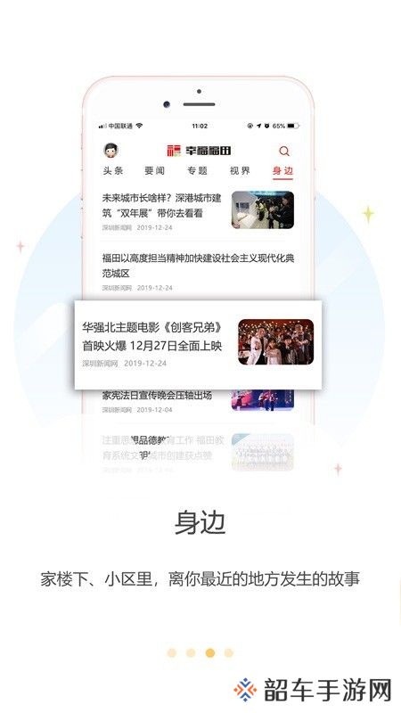 福田融媒app下载安装_福田融媒安卓版下载v1.0.8