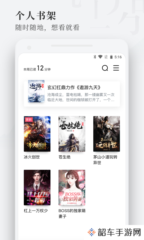 枕阅小说去广告版app下载安装-枕阅小说(纯净清爽)去广告版下载v1.0.0