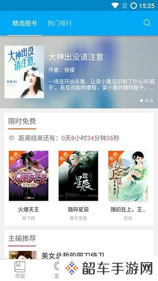 九库阅读app下载_九库阅读手机版下载v5.2.3