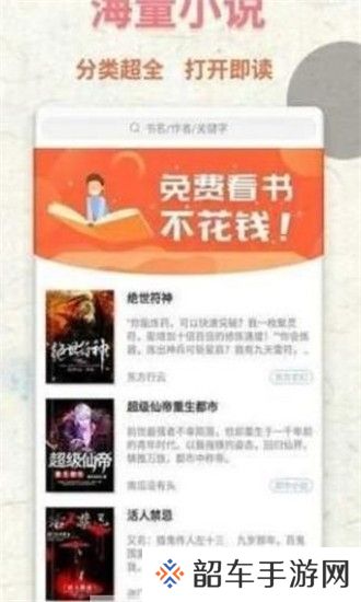 鱼夜小说app下载安装_鱼夜小说安卓版下载v1.0.0