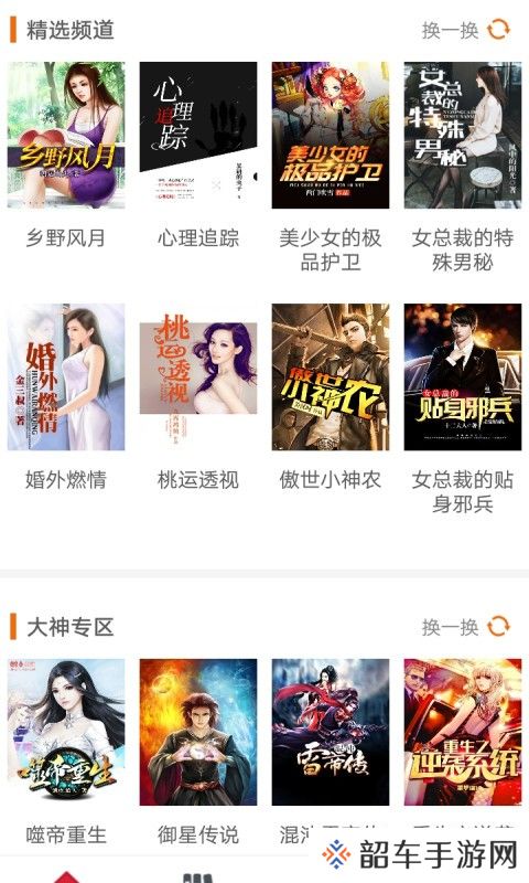 缘分阅读无广告弹窗阅读平台-缘分阅读去广告纯净的小说阅读神器