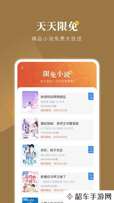 小说会免费阅读入口-小说会全网小说资源无限制免费在线阅读平台