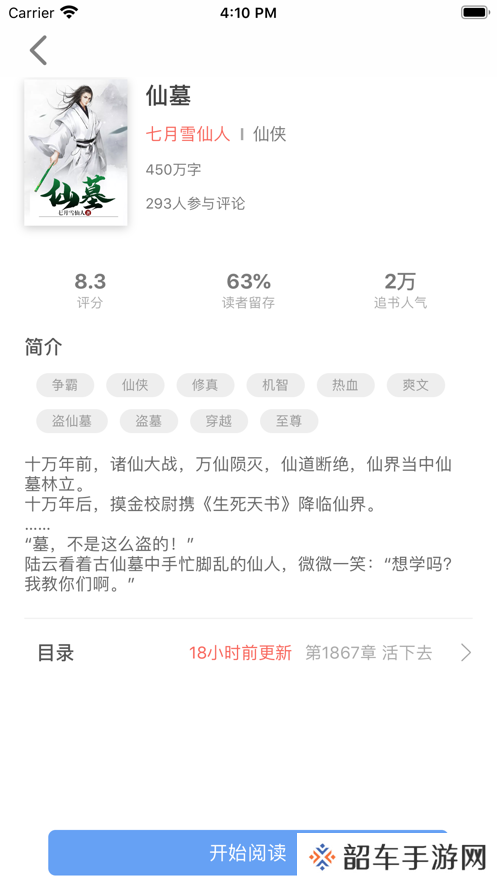最小说app下载安装_最小说安卓版下载v1.0.1