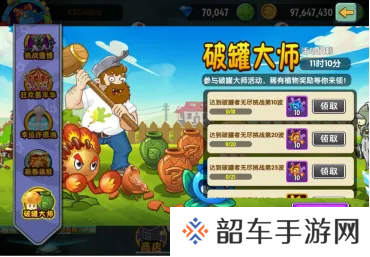 植物大战僵尸2砸罐无尽攻略