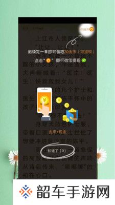 新免费小说书库免费版app下载安装_新免费小说书库免vip阅读免费版下载v1.4.1 