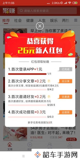 聚转资讯app最新版下载_聚转资讯安卓最新版下载